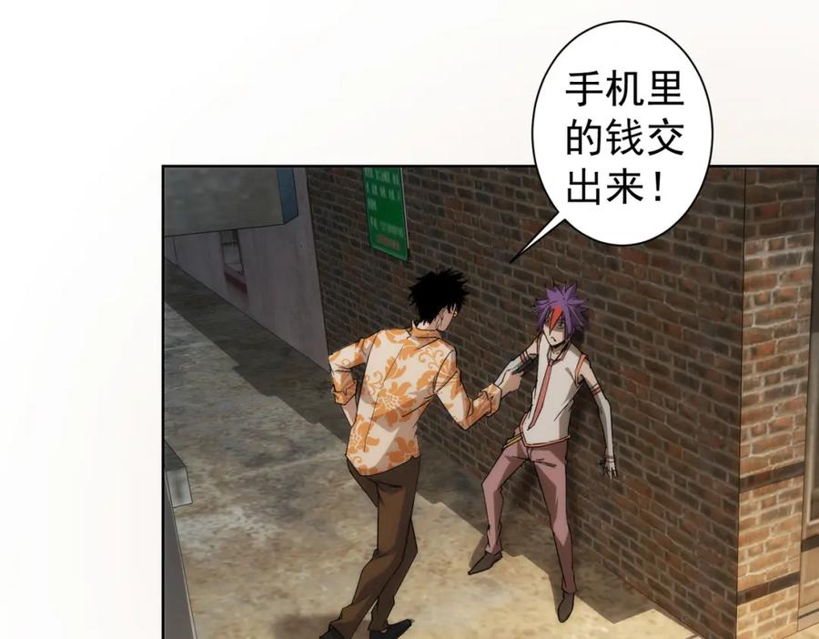 我能看到成功率 第234话 狗血江湖 第80页