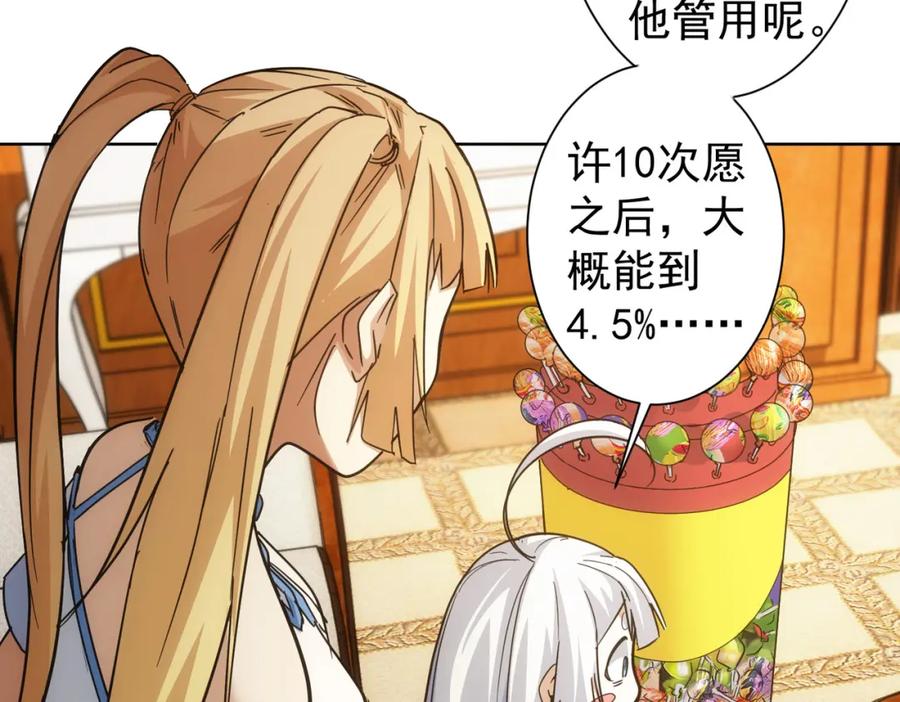 我能看到成功率 第234话 狗血江湖 第47页
