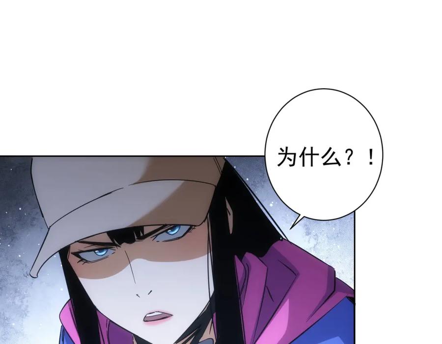 我能看到成功率 第234话 狗血江湖 第59页
