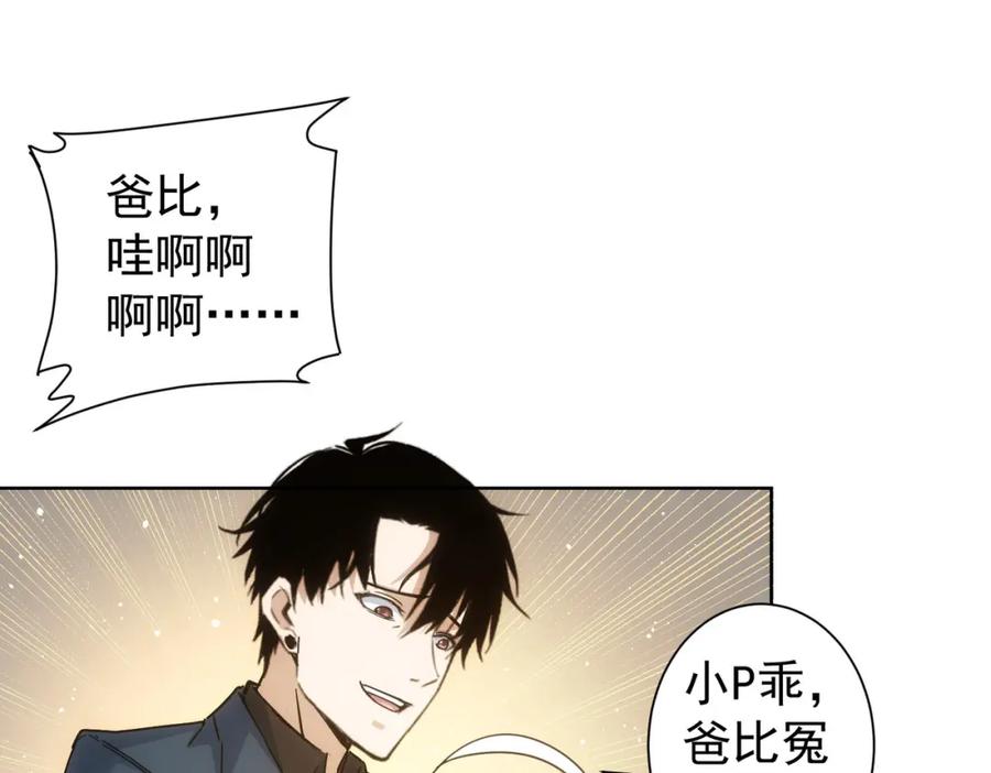 我能看到成功率 第234话 狗血江湖 第22页