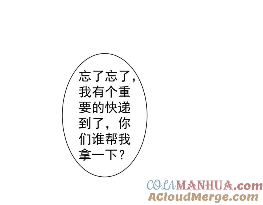 我能看到成功率 第234话 狗血江湖 第5页