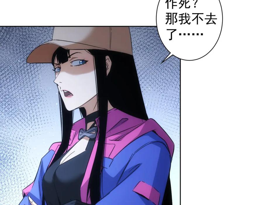我能看到成功率 第234话 狗血江湖 第62页