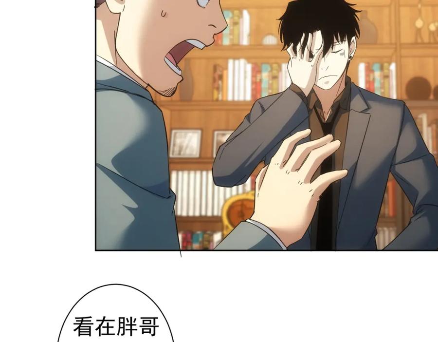 我能看到成功率 第234话 狗血江湖 第38页