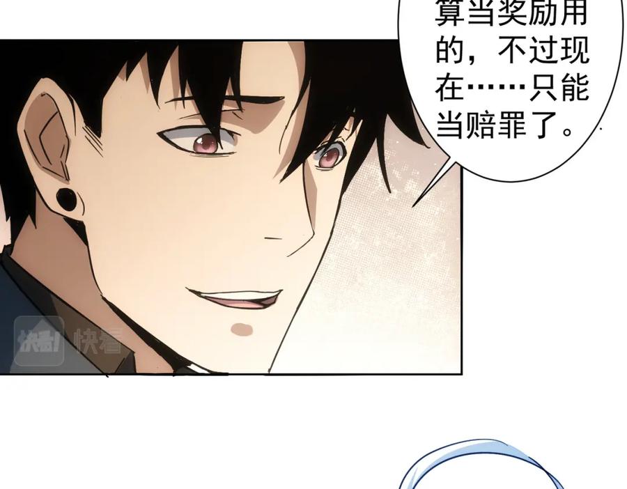 我能看到成功率 第234话 狗血江湖 第20页