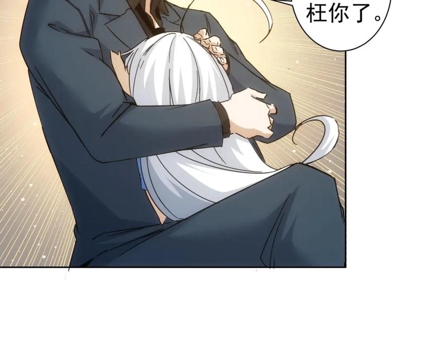 我能看到成功率 第234话 狗血江湖 第23页