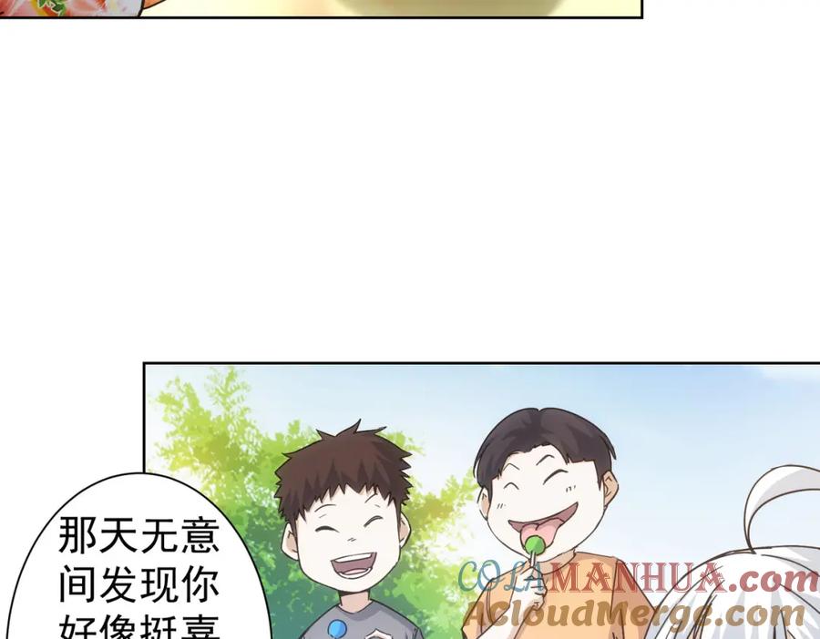 我能看到成功率 第234话 狗血江湖 第17页