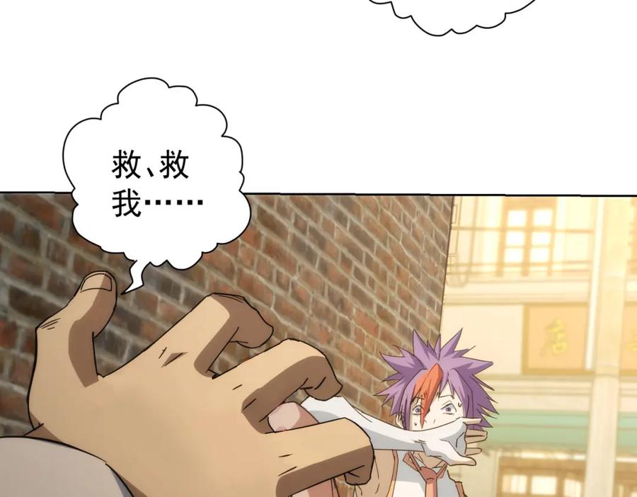 我能看到成功率 第234话 狗血江湖 第102页