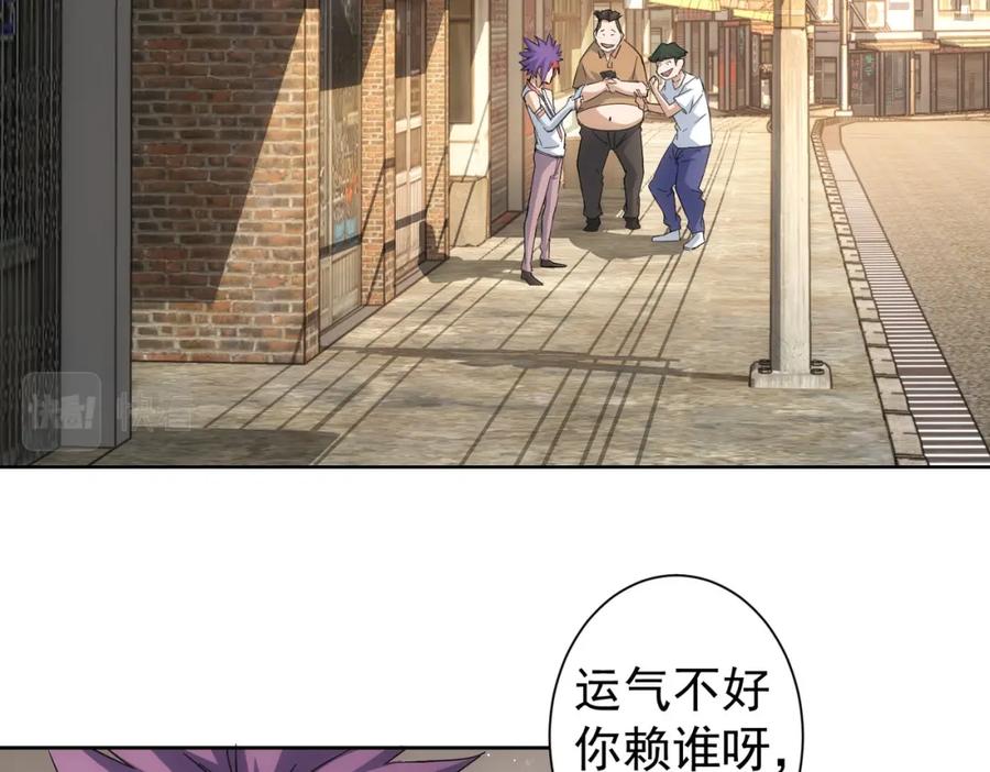 我能看到成功率 第234话 狗血江湖 第67页