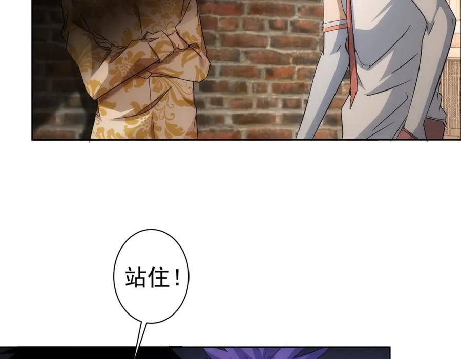 我能看到成功率 第234话 狗血江湖 第74页