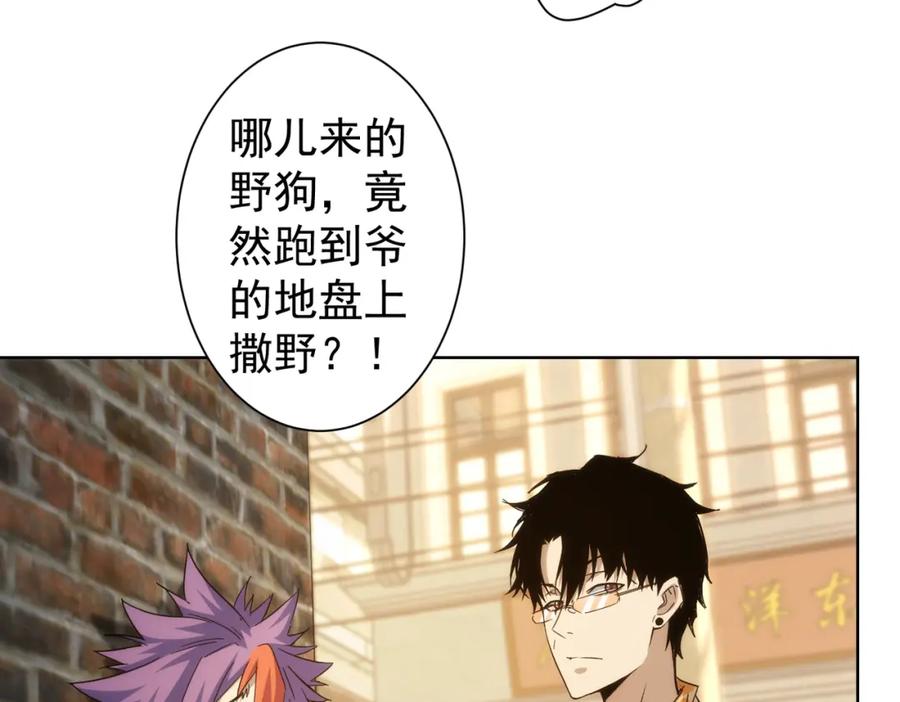 我能看到成功率 第234话 狗血江湖 第84页