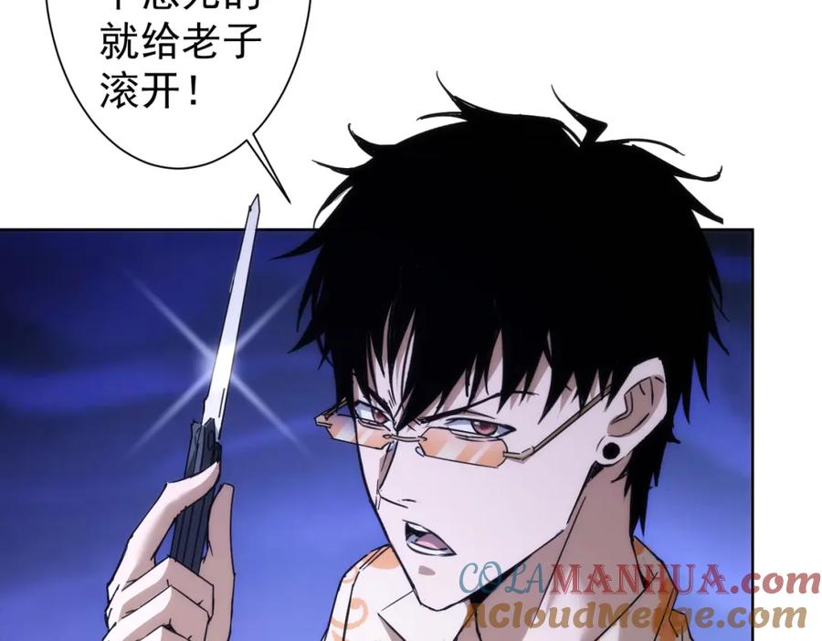 我能看到成功率 第234话 狗血江湖 第93页