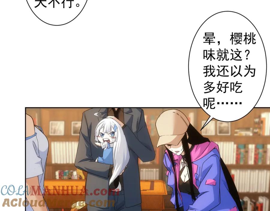 我能看到成功率 第234话 狗血江湖 第33页