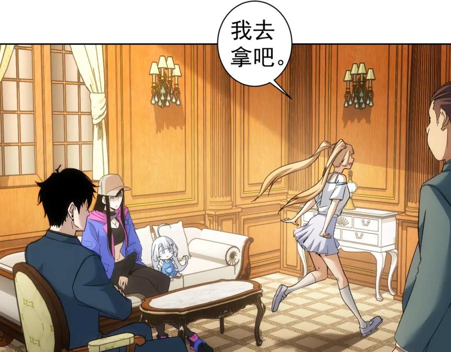我能看到成功率 第234话 狗血江湖 第6页