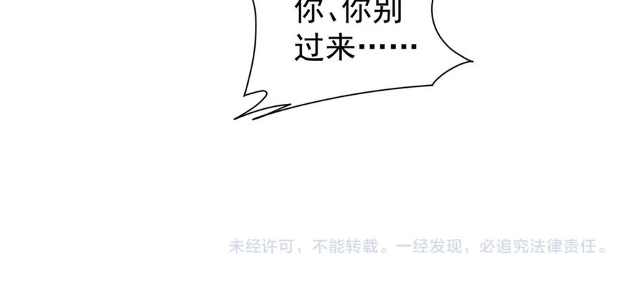 我能看到成功率 第234话 狗血江湖 第104页