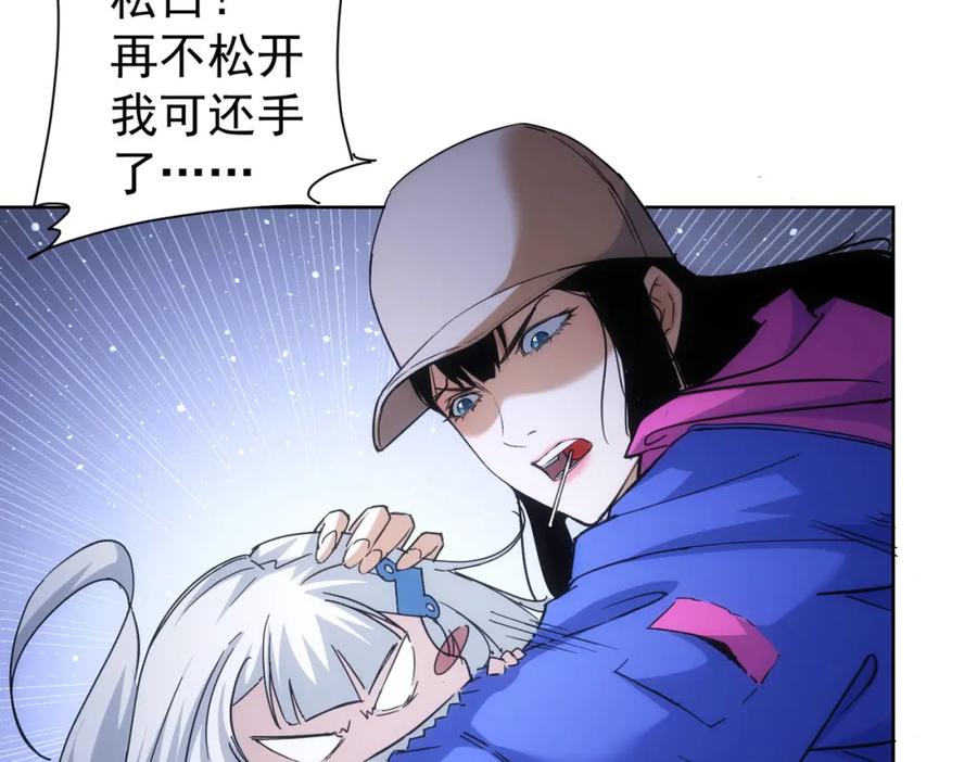 我能看到成功率 第234话 狗血江湖 第36页