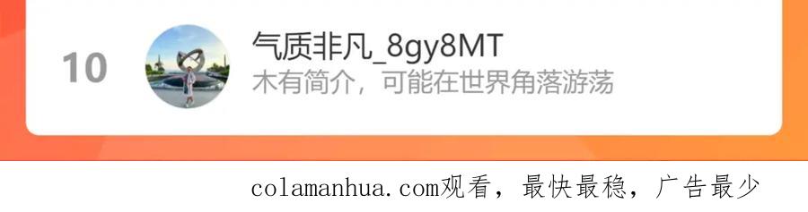 我能看到成功率 第234话 狗血江湖 第107页