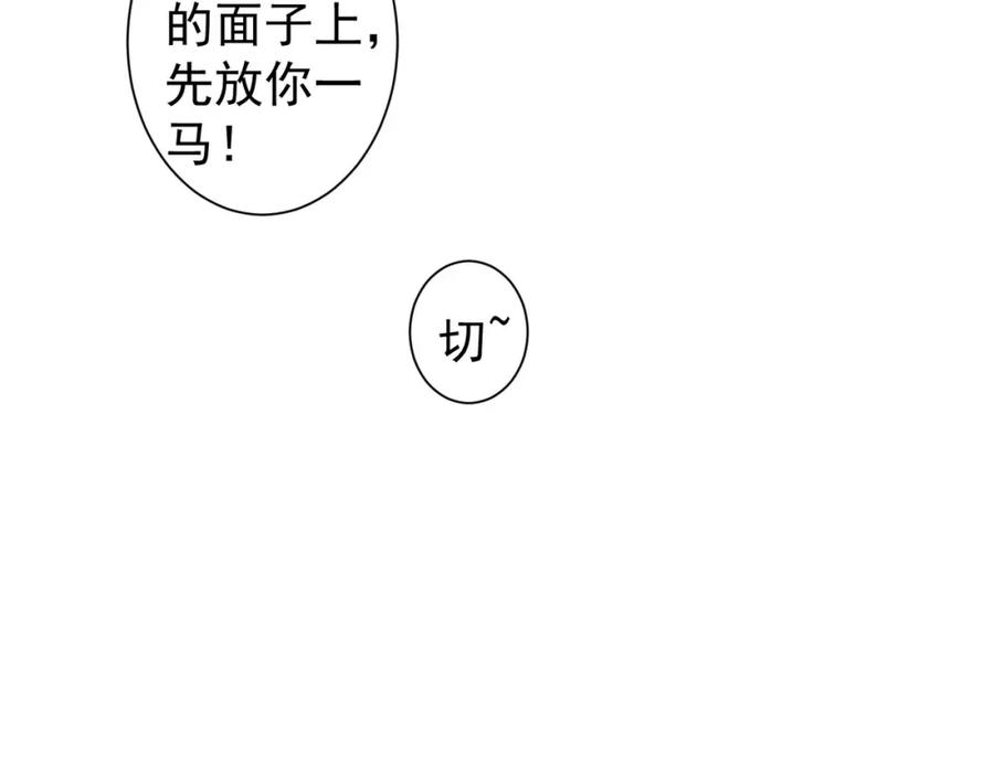我能看到成功率 第234话 狗血江湖 第39页
