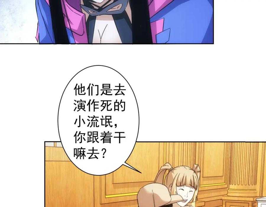 我能看到成功率 第234话 狗血江湖 第60页