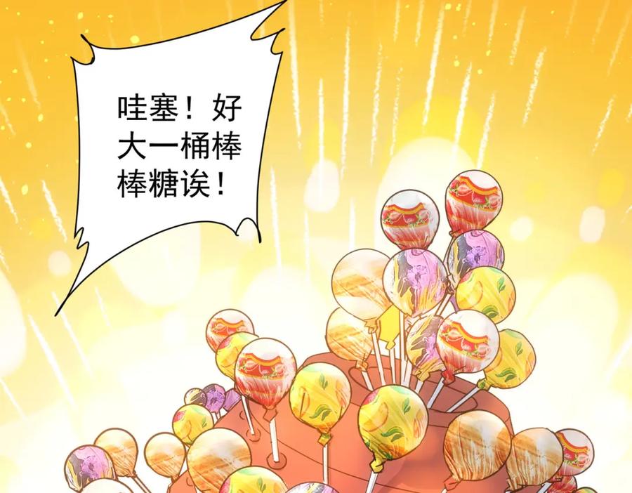 我能看到成功率 第234话 狗血江湖 第12页