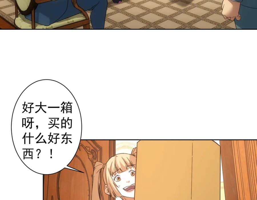 我能看到成功率 第234话 狗血江湖 第7页