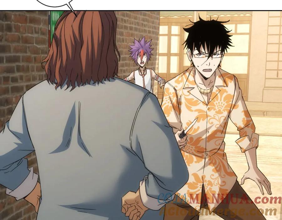 我能看到成功率 第234话 狗血江湖 第97页