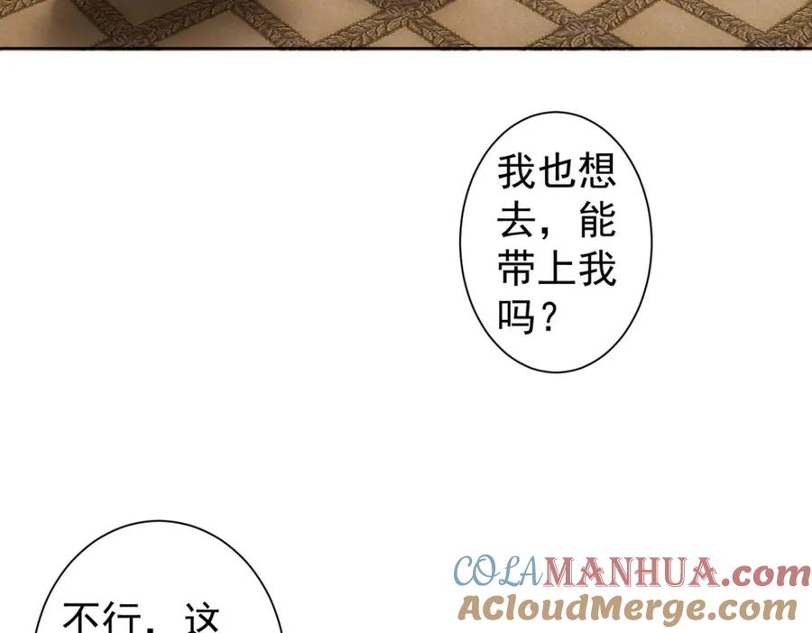我能看到成功率 第234话 狗血江湖 第57页