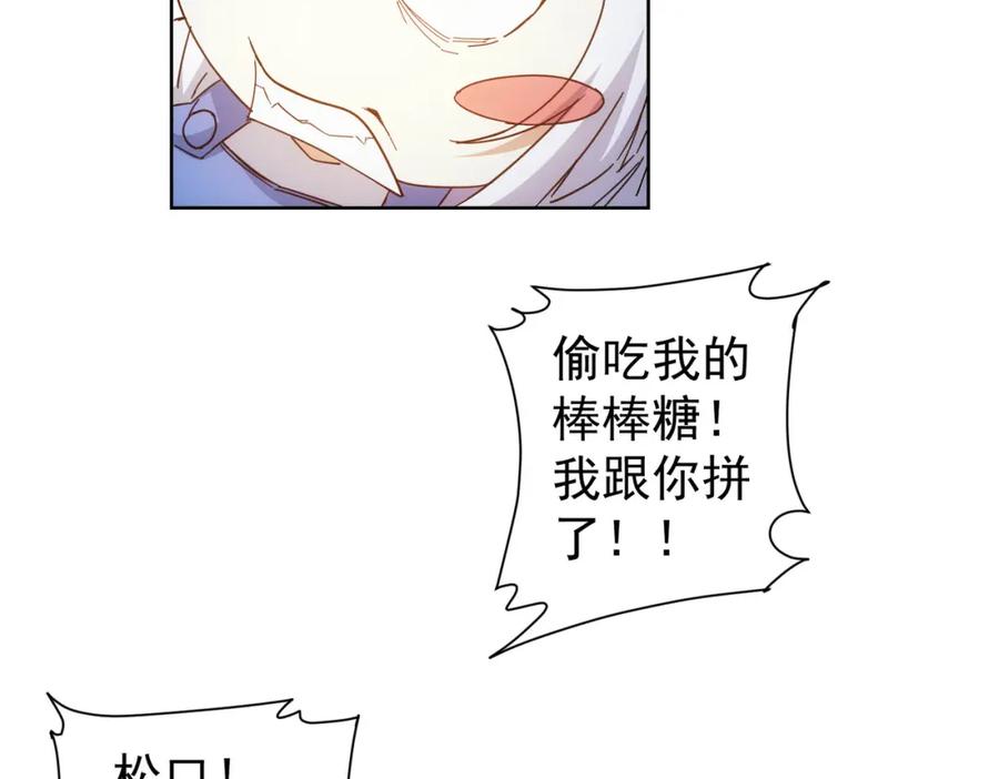 我能看到成功率 第234话 狗血江湖 第35页
