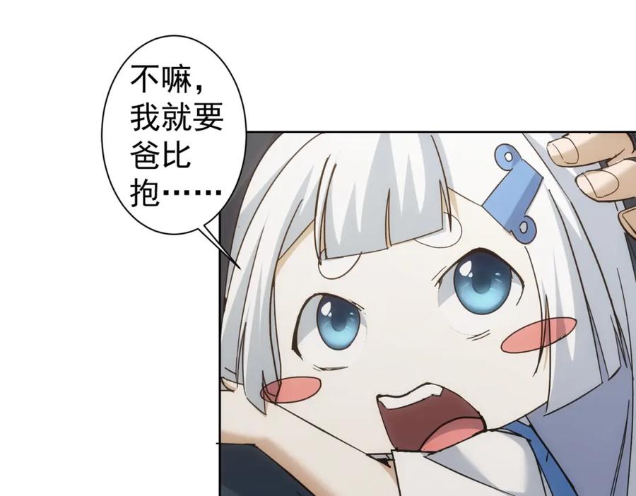 我能看到成功率 第234话 狗血江湖 第30页