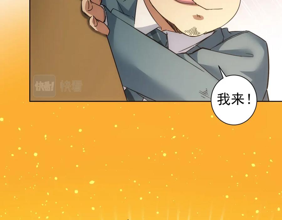 我能看到成功率 第234话 狗血江湖 第11页