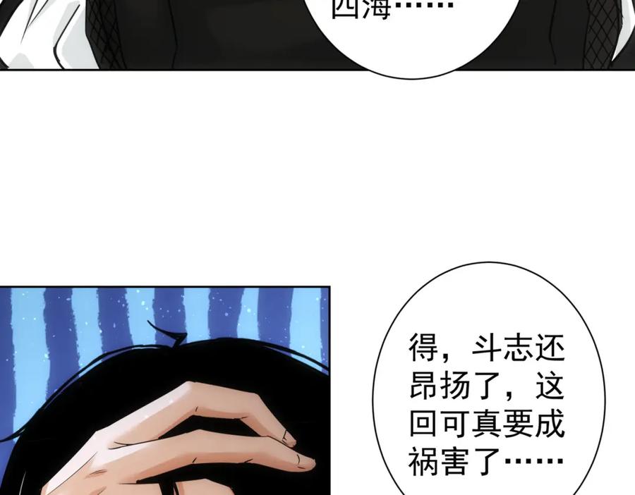 我能看到成功率 第235话 老师好 第46页