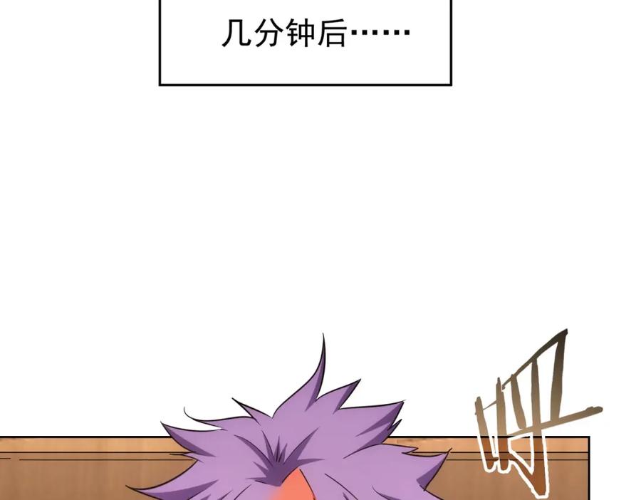 我能看到成功率 第235话 老师好 第35页