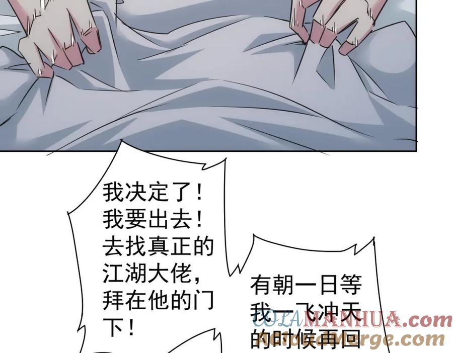 我能看到成功率 第235话 老师好 第37页