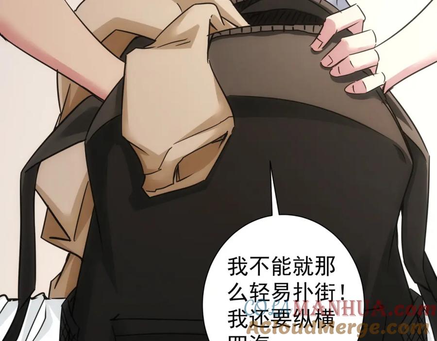 我能看到成功率 第235话 老师好 第45页