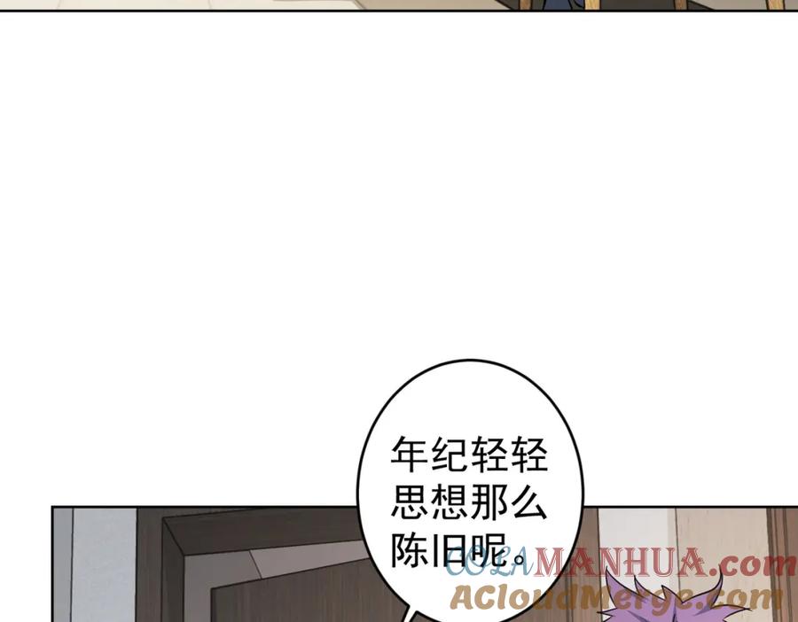我能看到成功率 第235话 老师好 第101页