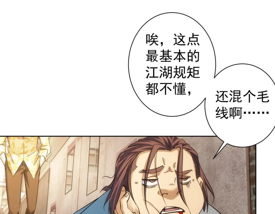 我能看到成功率 第235话 老师好 第11页