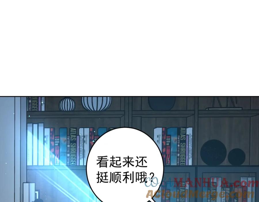 我能看到成功率 第235话 老师好 第109页