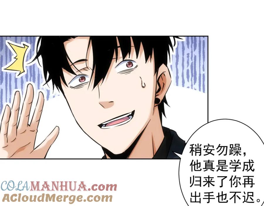我能看到成功率 第235话 老师好 第49页