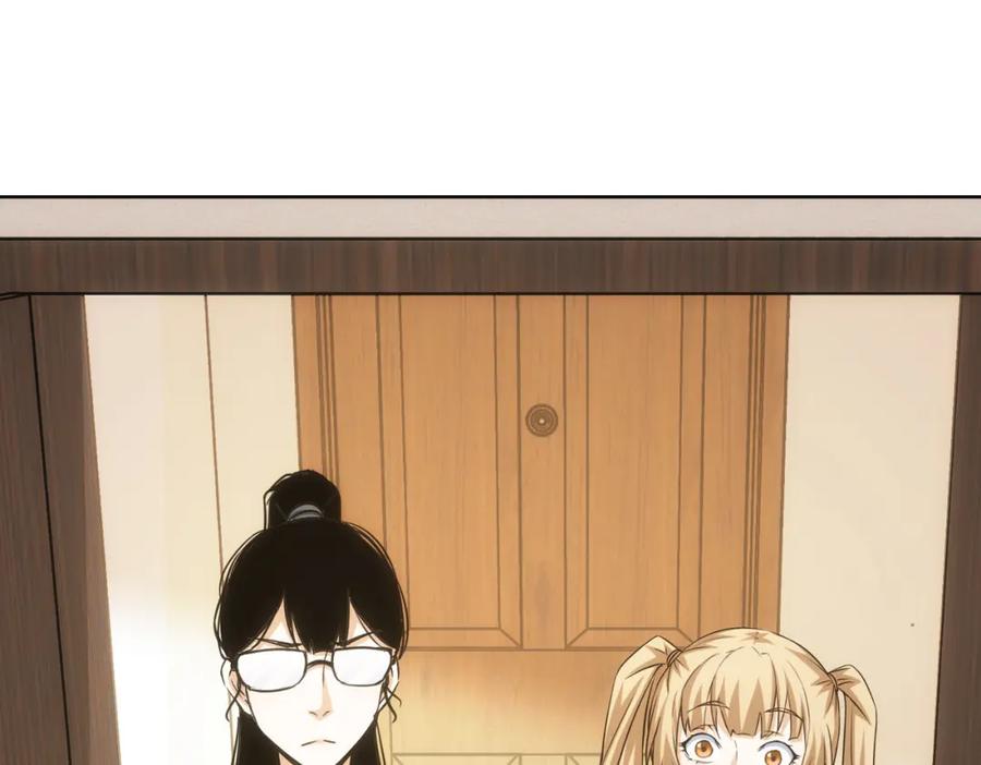 我能看到成功率 第235话 老师好 第74页