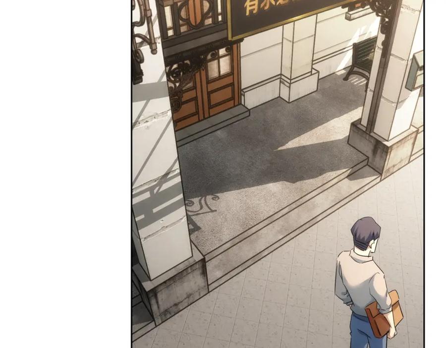 我能看到成功率 第235话 老师好 第26页