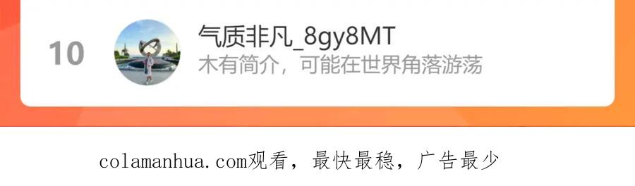 我能看到成功率 第235话 老师好 第123页