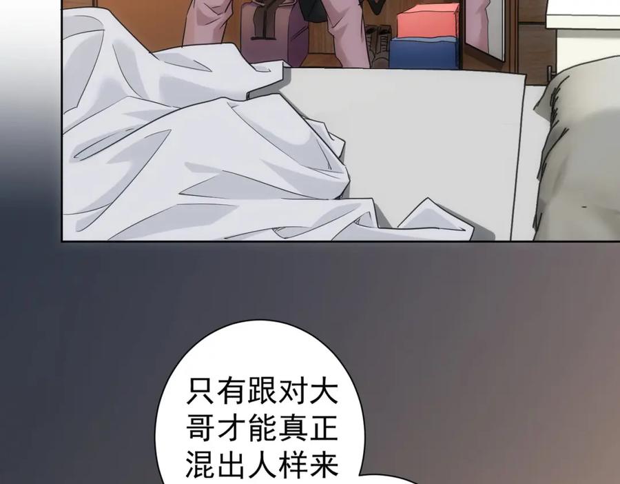 我能看到成功率 第235话 老师好 第42页