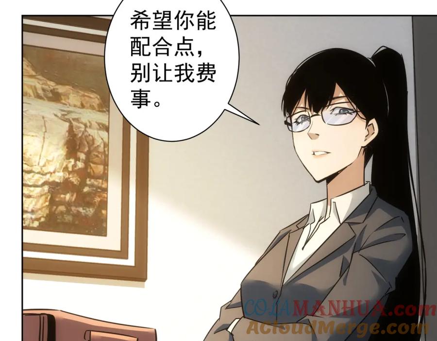 我能看到成功率 第235话 老师好 第89页