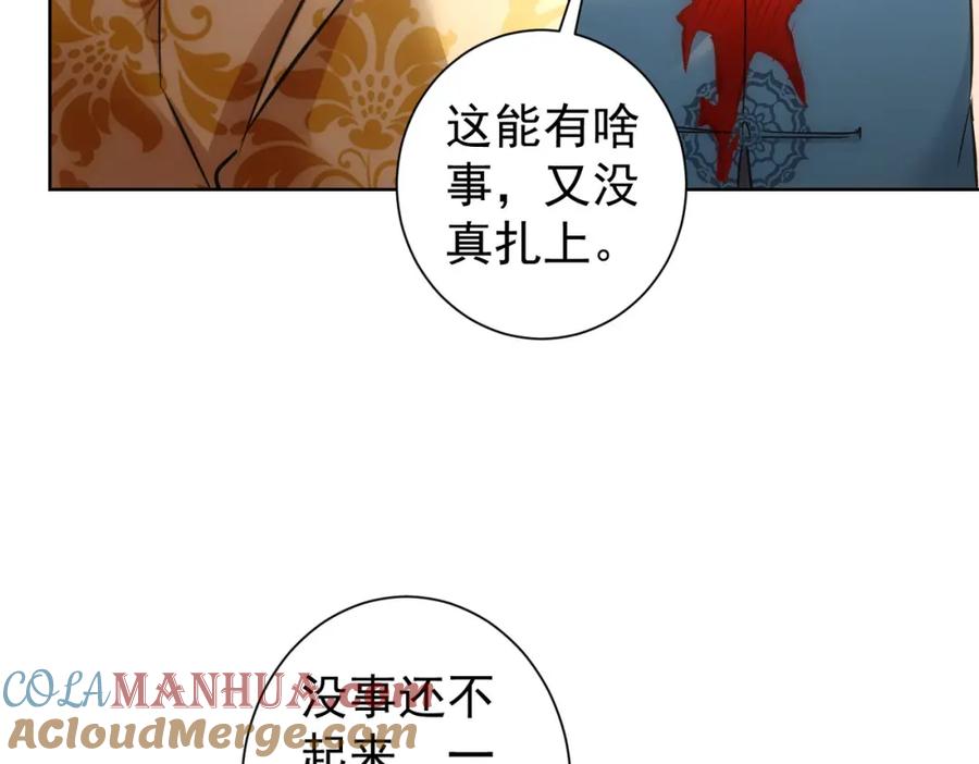 我能看到成功率 第235话 老师好 第17页