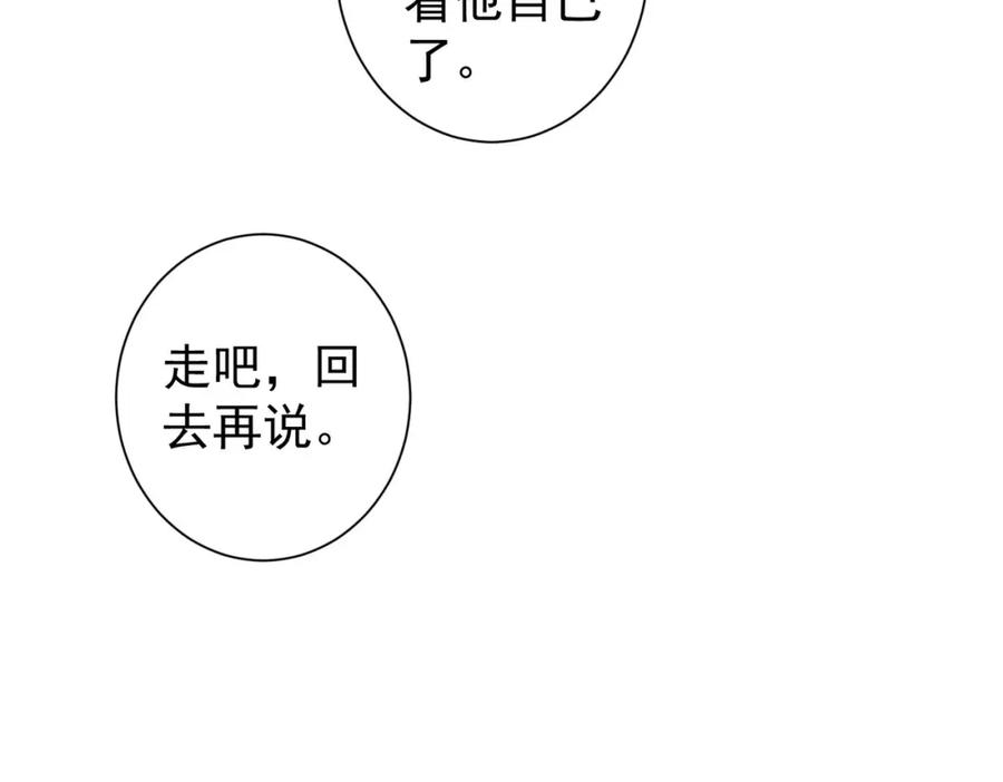 我能看到成功率 第235话 老师好 第20页