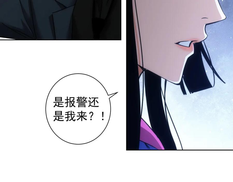 我能看到成功率 第235话 老师好 第48页