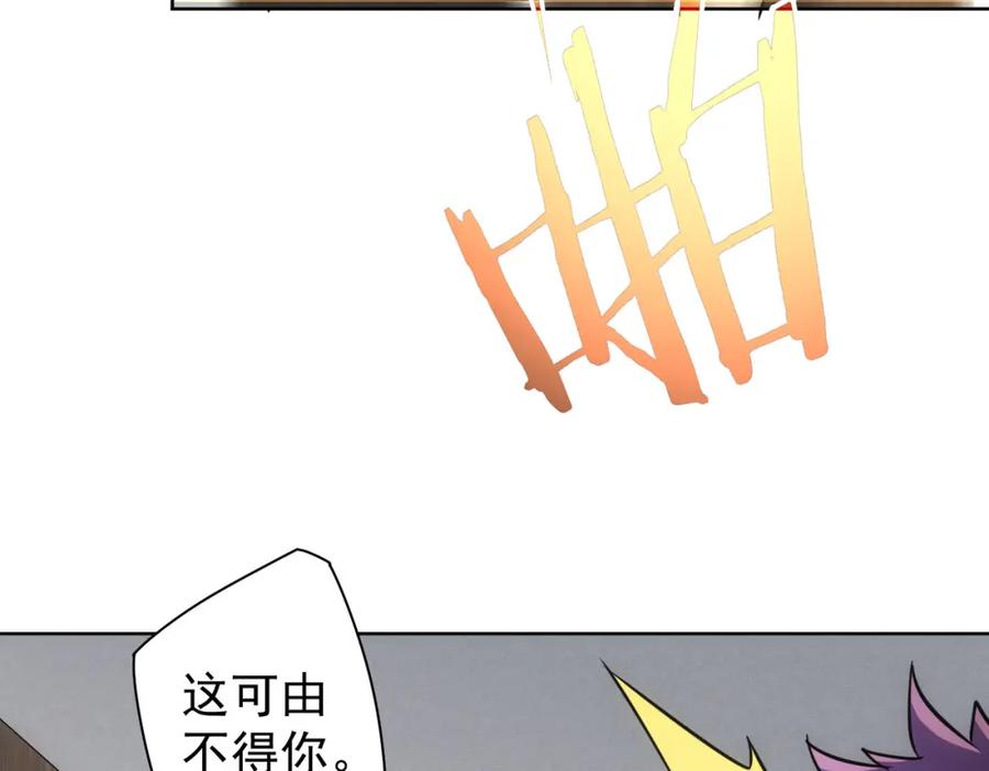 我能看到成功率 第235话 老师好 第83页