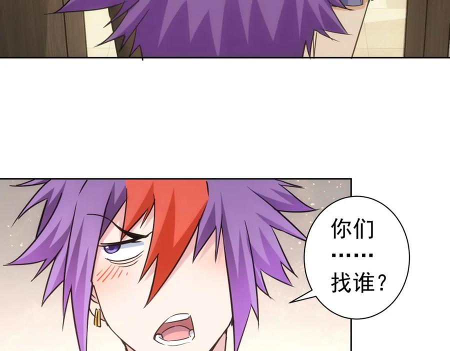我能看到成功率 第235话 老师好 第76页