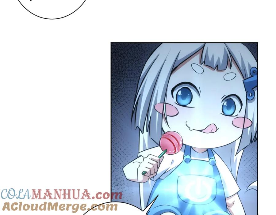 我能看到成功率 第235话 老师好 第33页