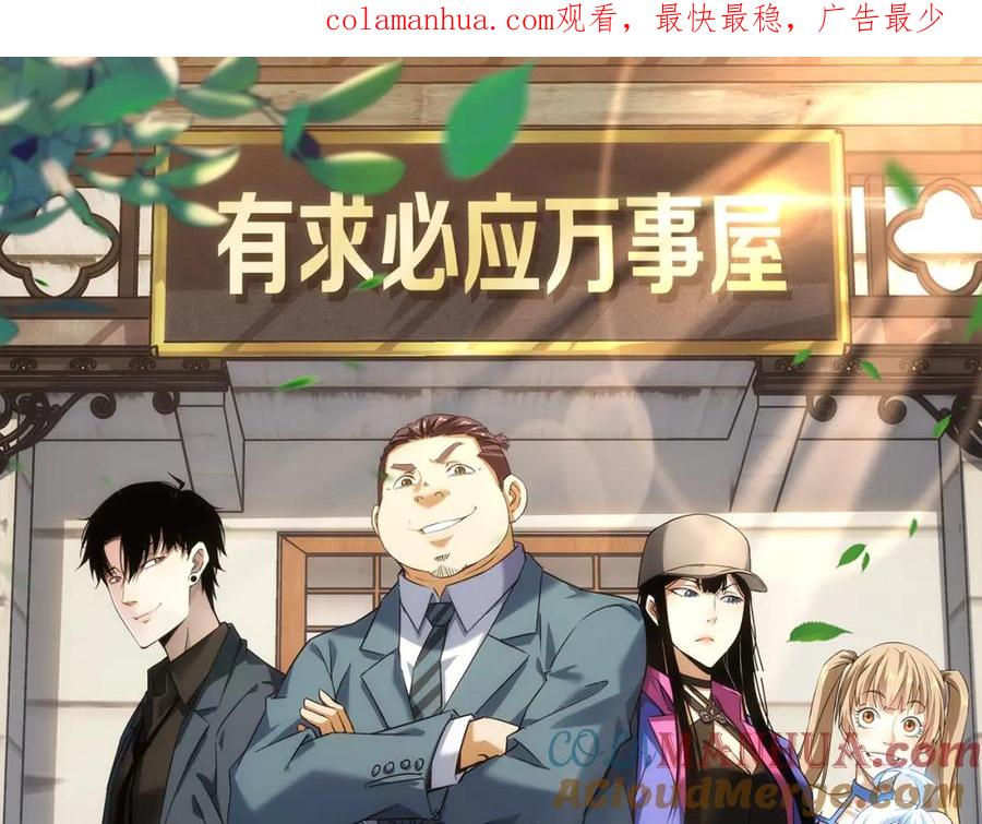 我能看到成功率 第235话 老师好 第1页