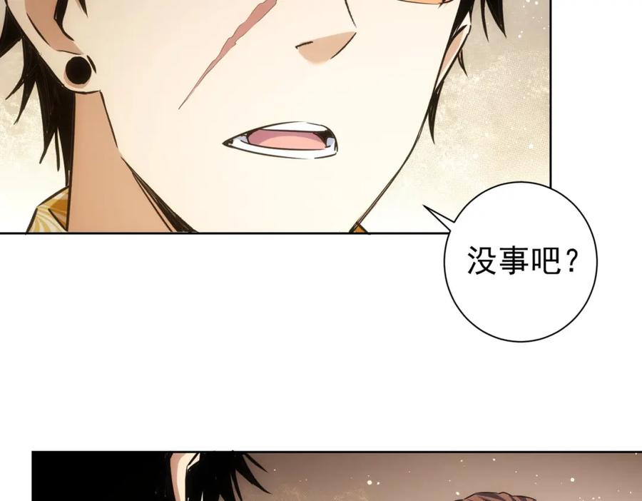 我能看到成功率 第235话 老师好 第15页